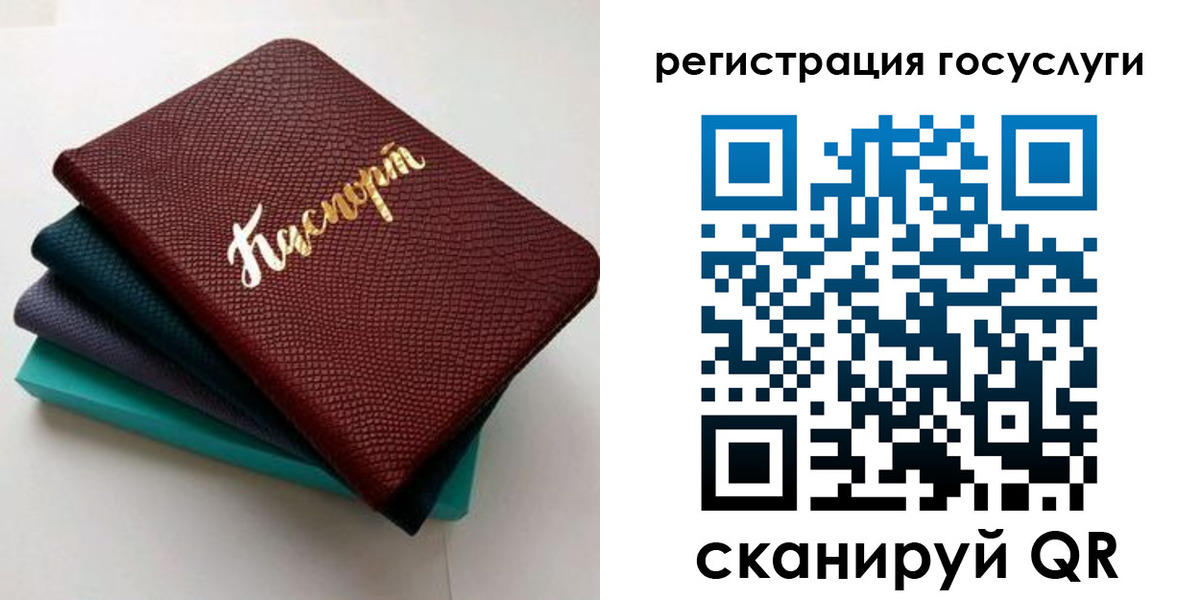прописка ребенка в Малой Вишере