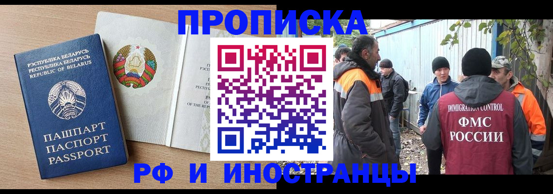 прописка для военкомата в Малой Вишере