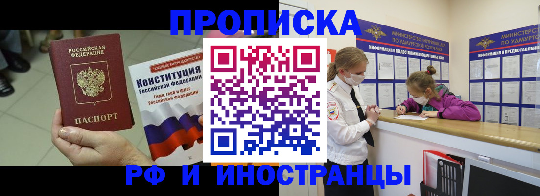 временная регистрация в Малой Вишере