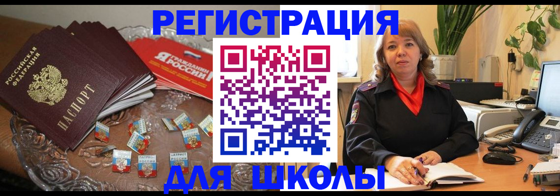 временная регистрация госуслуги в Малой Вишере