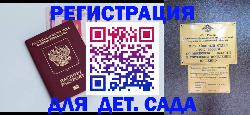 прописка иностранных граждан в Малой Вишере
